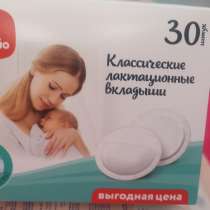 Отдам, закрытая упаковка, в Мичуринске