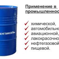 Куплю!Этиленсодержащие растворы и отходы, в Казани