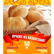 Мука пшеничная сказка, в Челябинске