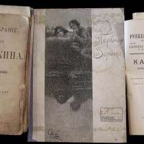 Книги 3 шт., 1899, 1902, 1911 г. выпуска, в Санкт-Петербурге
