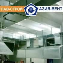 Вентиляционные системы, воздушное отопление, кондиционирован, в г.Бишкек