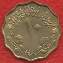 Судан 10 миллим 1976 г. ФАО, в Орле