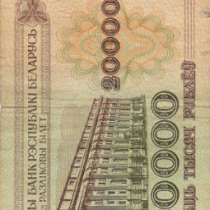 белорусские рублей, в Иванове