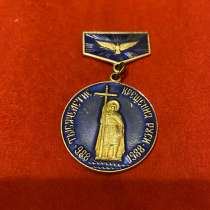 Памятный значке 1000 летия крещения Руси, в Москве