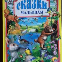 Сказки Бианки, в Екатеринбурге