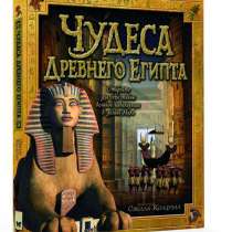 Чудеса Древнего Египта, в Санкт-Петербурге