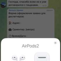 AirPods2 оригинал, в Москве