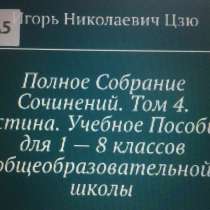 Игорь Цзю: "Обращение Верховного Правителя России и СССР", в Благовещенске