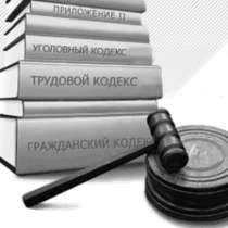 Последний честный частный юрист в Ставрополе, в Ставрополе