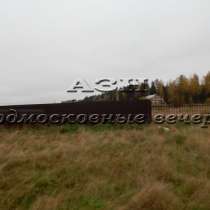 Продается земельный участок, в Москве