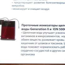 Ионизатор Воды модели Generation Корея 880000 тенге в налич, в г.Алматы