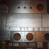 Таблички для токарных станков 16к20, 1к62, 1в62, 16в20, 16к, в Нижнем Новгороде