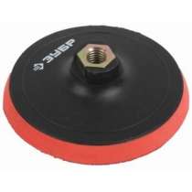 Тарелка опорная ЗУБР МАСТЕР 35782-125, в г.Тирасполь