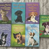 Книги про животных, в Находке