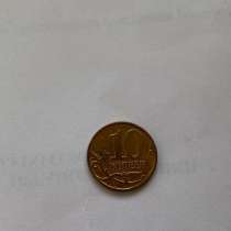 Монета 10 копеек, в Ростове-на-Дону