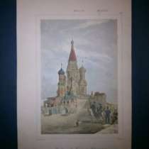 Старинные гравюры с Видами Москвы, в Москве