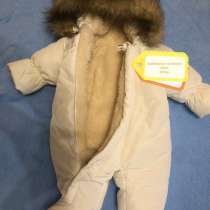 Зимний комбинезон для новорожденных, в Лобне