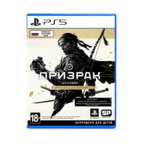 Игра Призраки на Ps5, в г.Астана