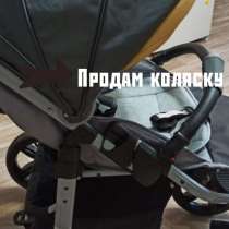 Продам прогулочную коляску, в Хабаровске