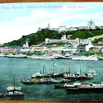 Редкая открытка Нижний – Новгород 1913 год, в Москве