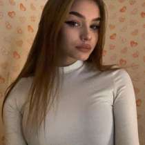 Диана, 25 лет, хочет пообщаться – Хочу найти парня, в Новосибирске