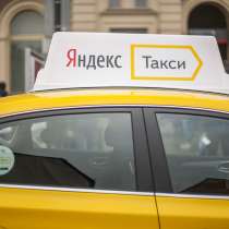 Водитель Яндекс Такси, в Тольятти
