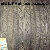 Новые 265 70 R15 Grandtrek AT3 112T, в Москве
