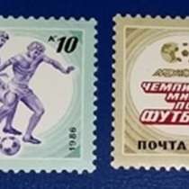 Марки почтовые СССР спорт чемпионат мира по футболу 1986, в Сыктывкаре