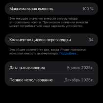 Продам айфон 80.000₽ + торг Донецк писать в лс), в г.Донецк