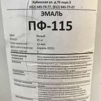 Продам белую краску ПФ 115, просрочка, красит, как новая, г, в Санкт-Петербурге