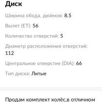 Продам зимние шипованные колеса Mishelin на Мерседес С500, в Сургуте