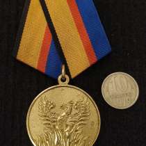 Медаль - Знак 80 лет Город Воскресенск Московской Области, в Москве