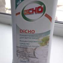 Средство для мытья посуды Dicho, в Новосибирске