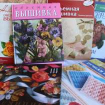 Книги по вышиванию, в г.Астана