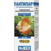 Антипар для лечения рыбок от болезней, в Кирове