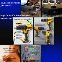 Инфографика, в Москве