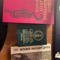 Книги, в Новом Уренгое