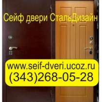 Железные двери сейф-двери бронированные Сейф двери сталь дизайн сд-1, в Екатеринбурге