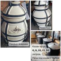 Тандыр Ахмат, Аполлон, в Новосибирске