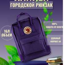 Рюкзак Канкен школьный повседневный портфель, в Москве