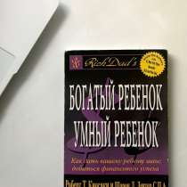 Книги по бизнесу Роберт Кийосаки, в Казани