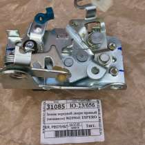 Замок передней правой двери 96209641 GM, в Москве