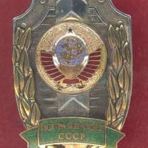 Знак Пограничник СССР, в Орле