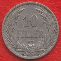 Австро-Венгерская империя Венгрия 10 филлеров 1894 г., в Орле