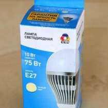 Качественные cветодиодные лампы 10-15Вт., в Владивостоке