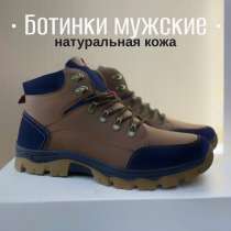 Ботинки мужские натуральная кожа, в Тольятти