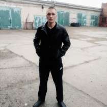 Андрей, 34 года, хочет пообщаться, в Москве