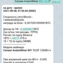 Asic Avalon 841 (антмайнер, майнер), в г.Алматы