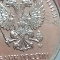 Монета, в Москве