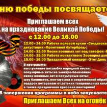 Приглашаем жителей и гостей г. Новосибирска !!!, в Новосибирске